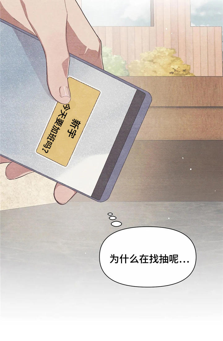 第18章：烦躁20