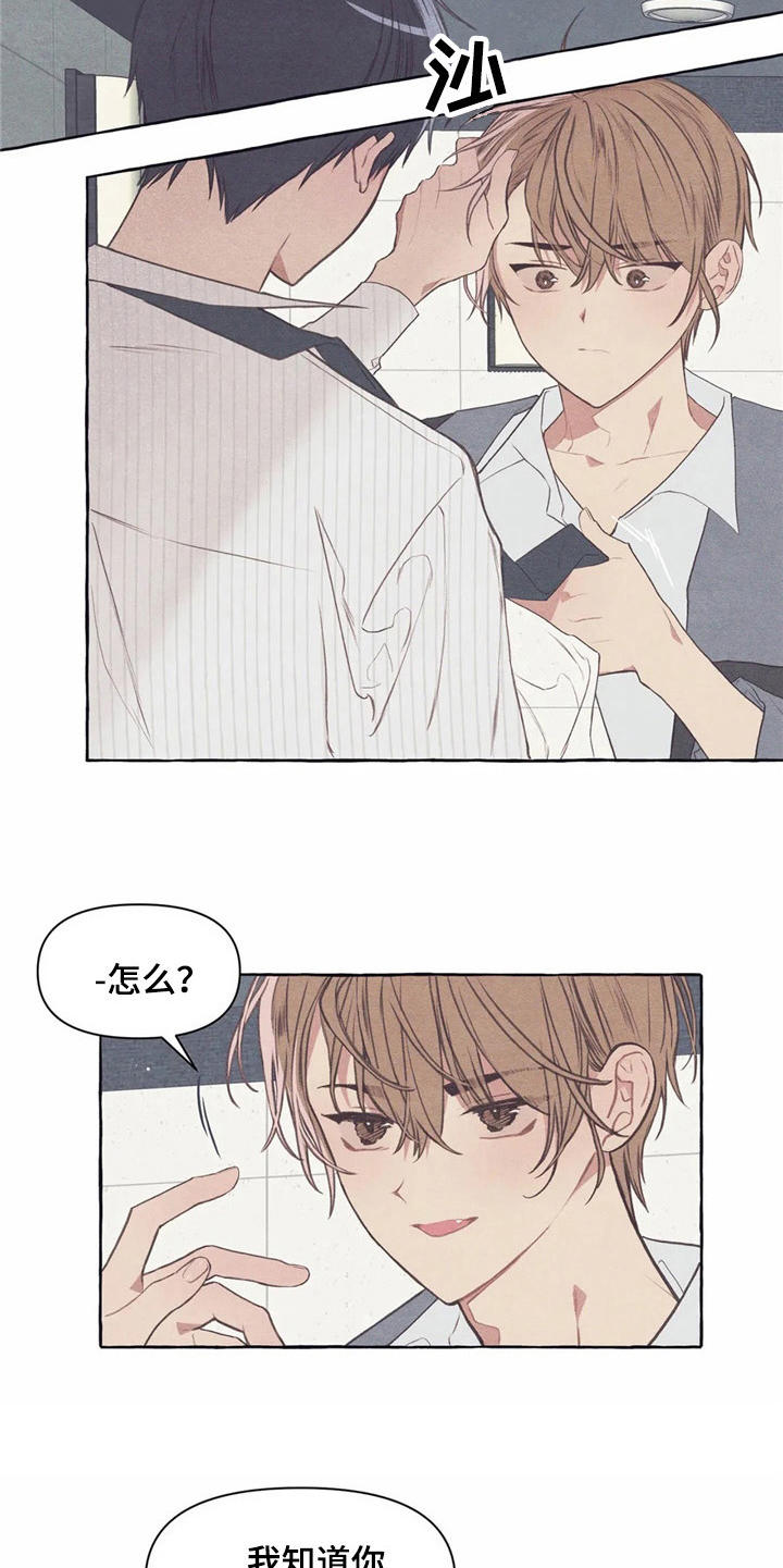 第31章：试衣服20