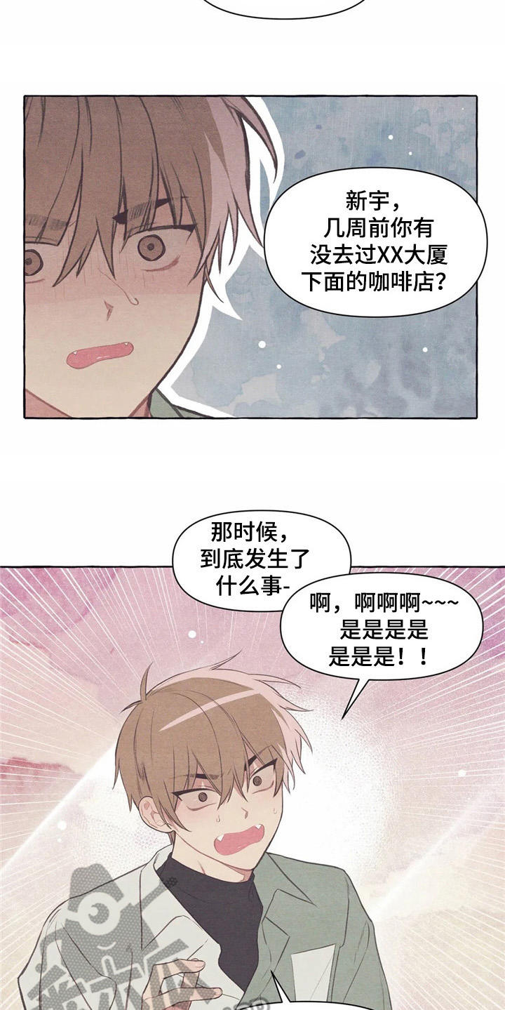第32章：又见面了23