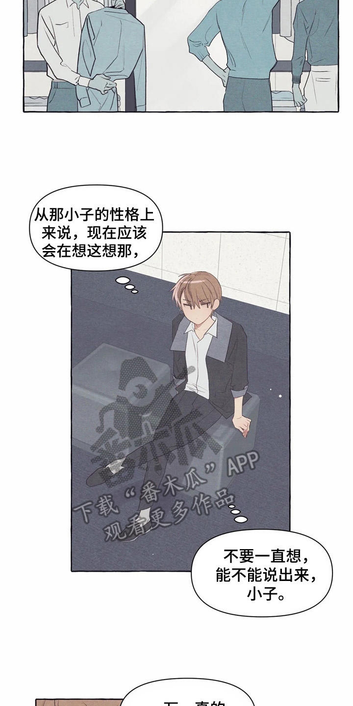 第31章：试衣服14