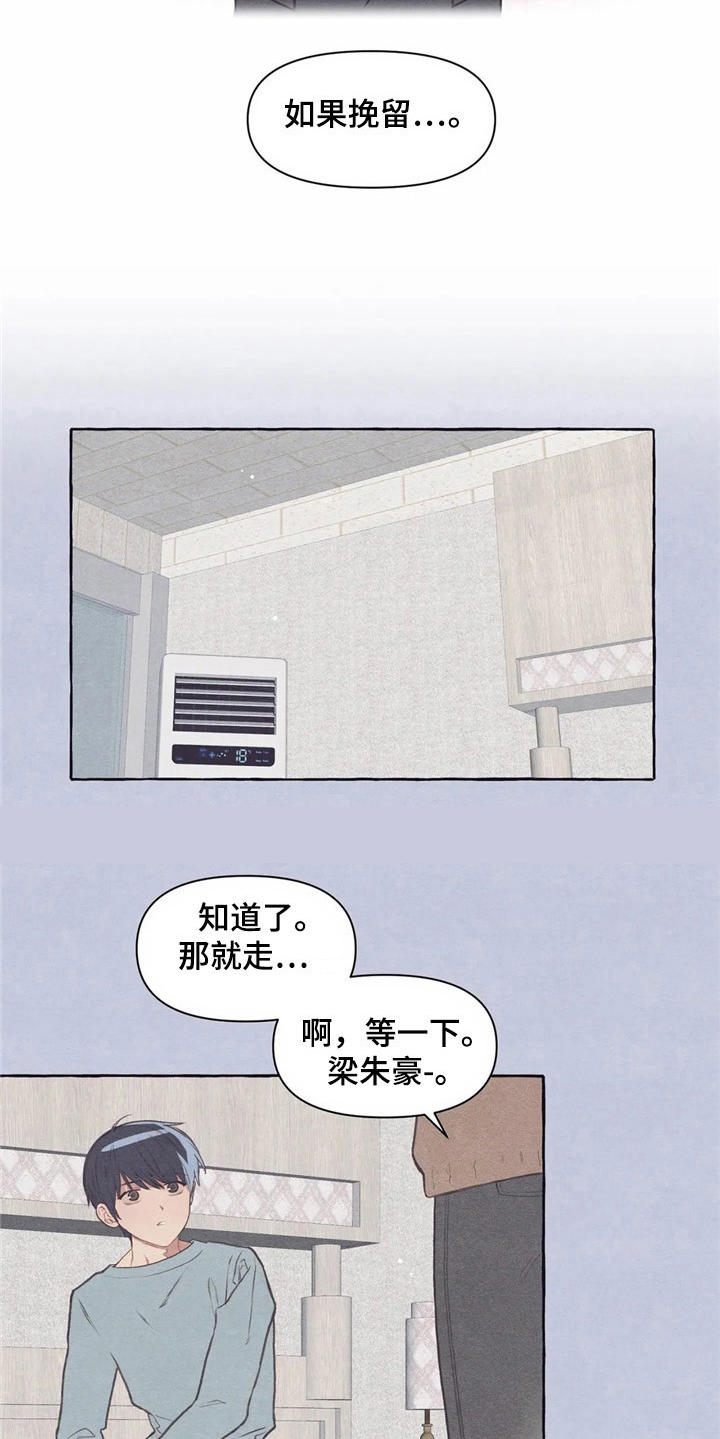 第31章：试衣服5