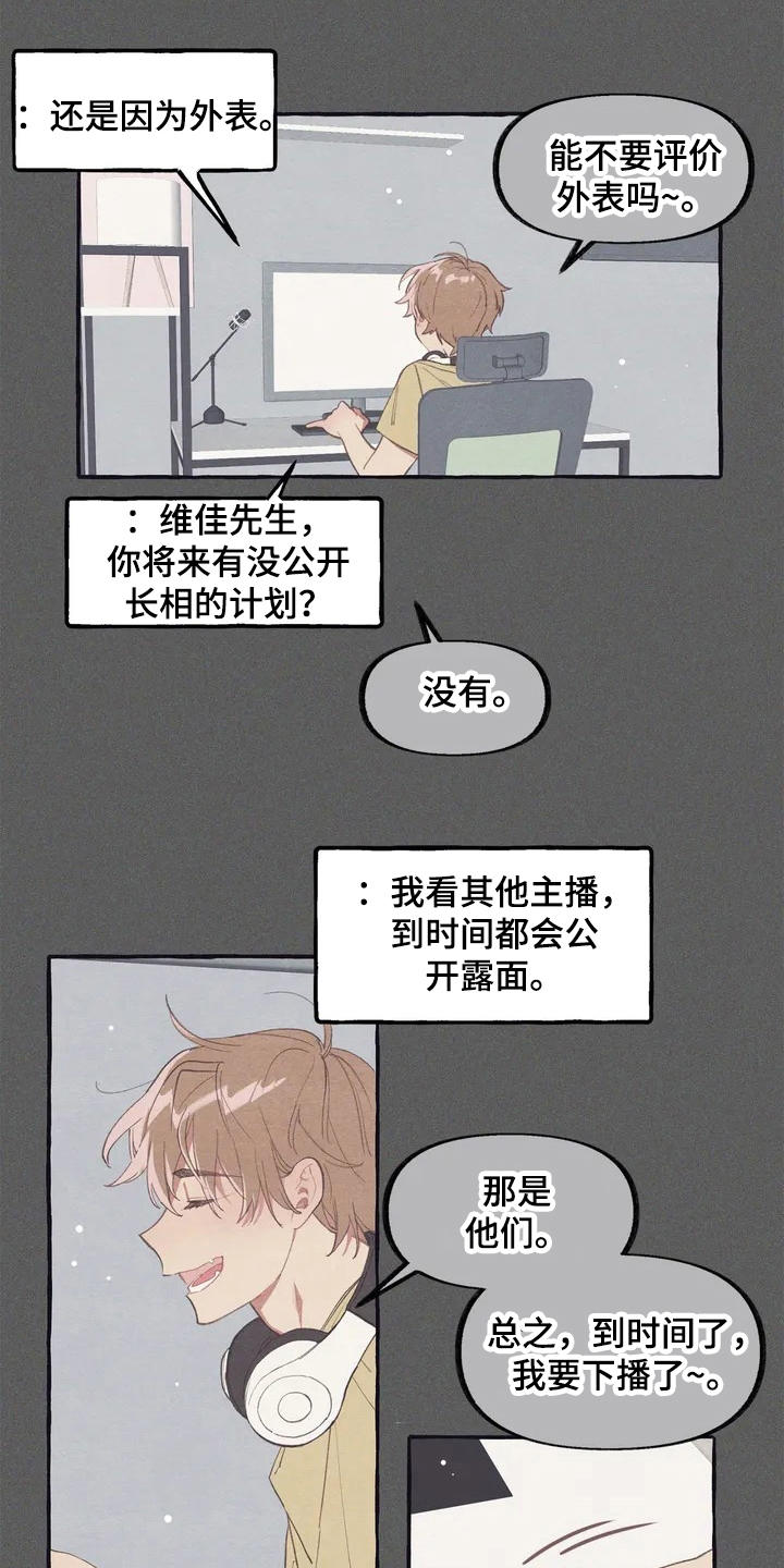第6章：见面2