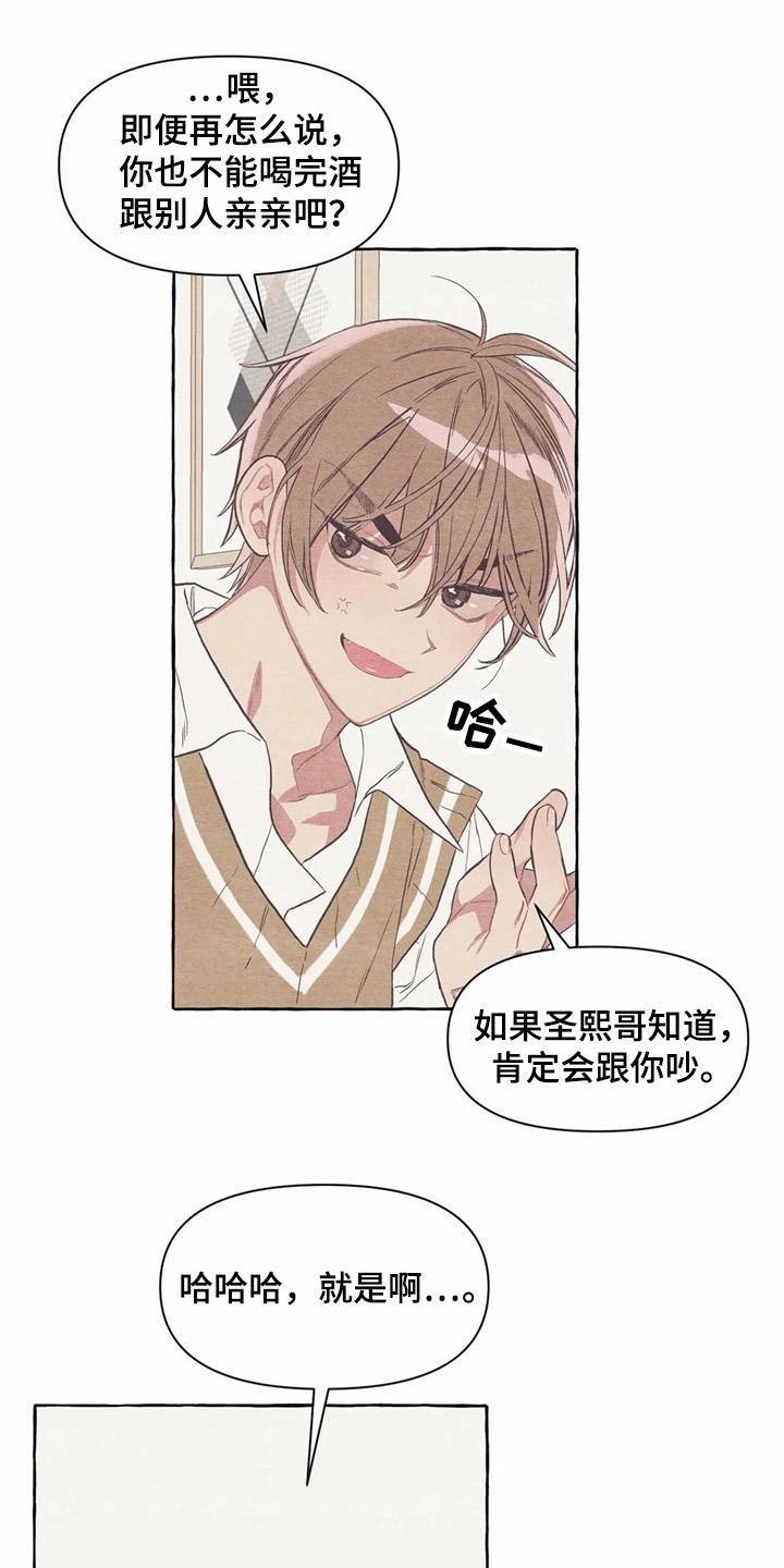 第20章：玩笑话19