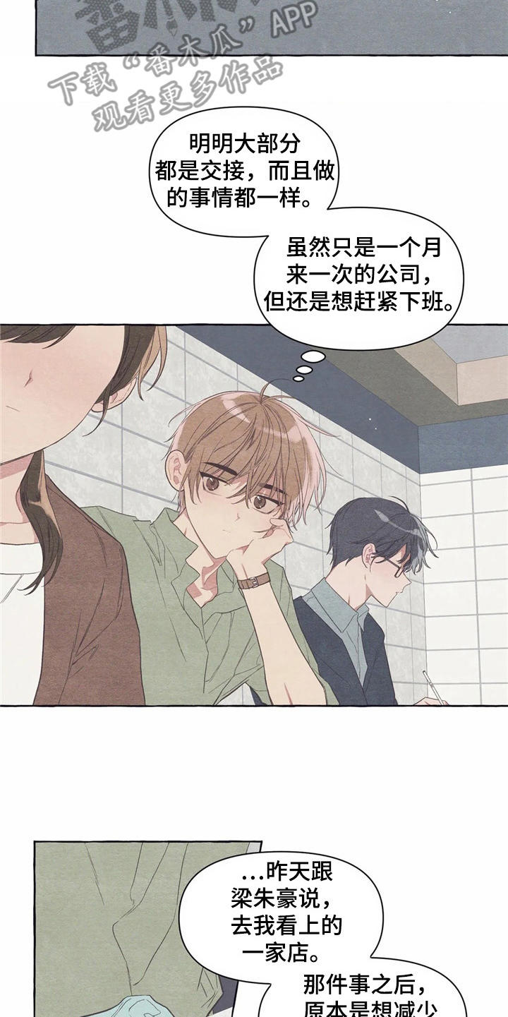 第25章：心不在焉14