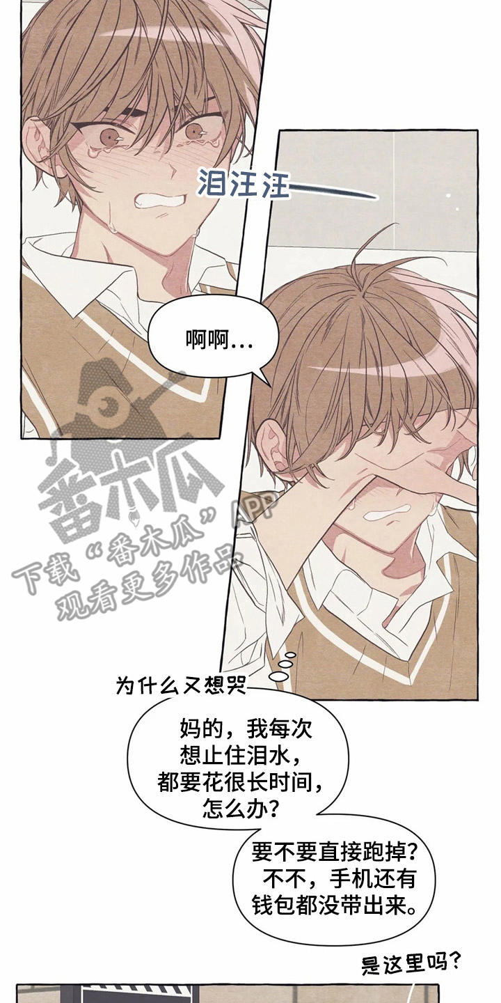 第21章：哭泣18