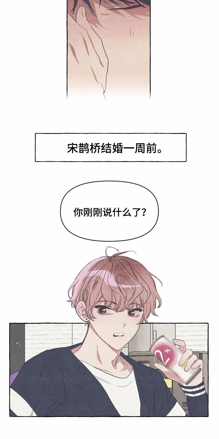 第19章：胡思乱想12