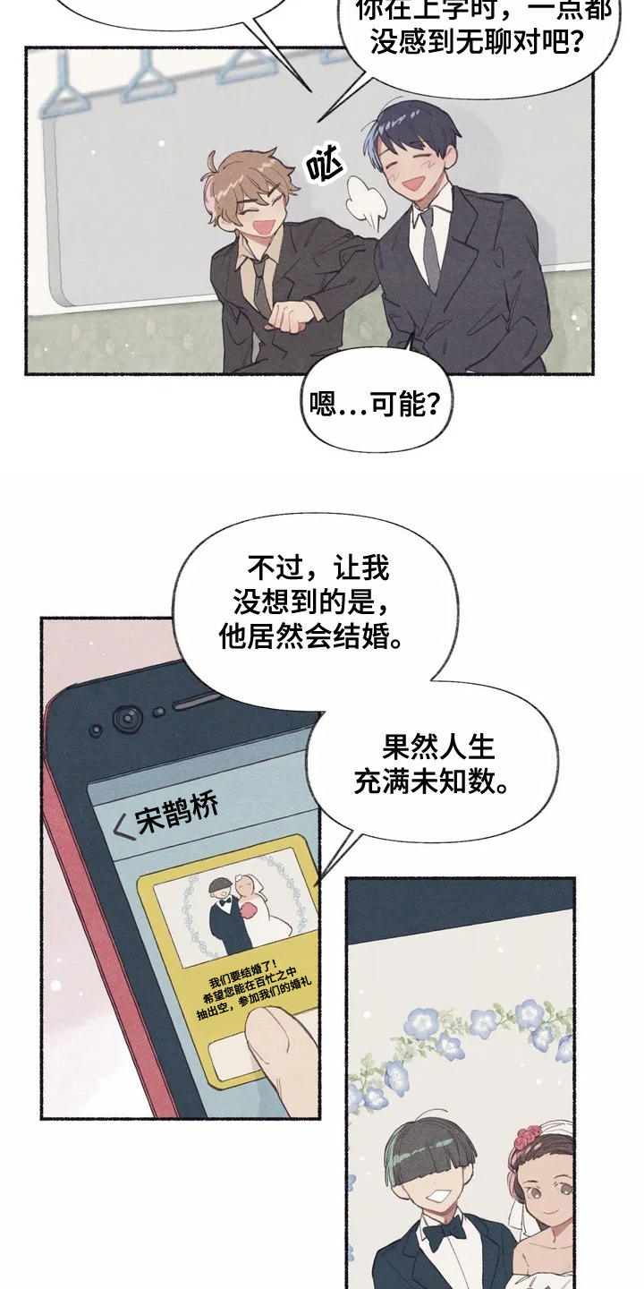 第1章：死党18