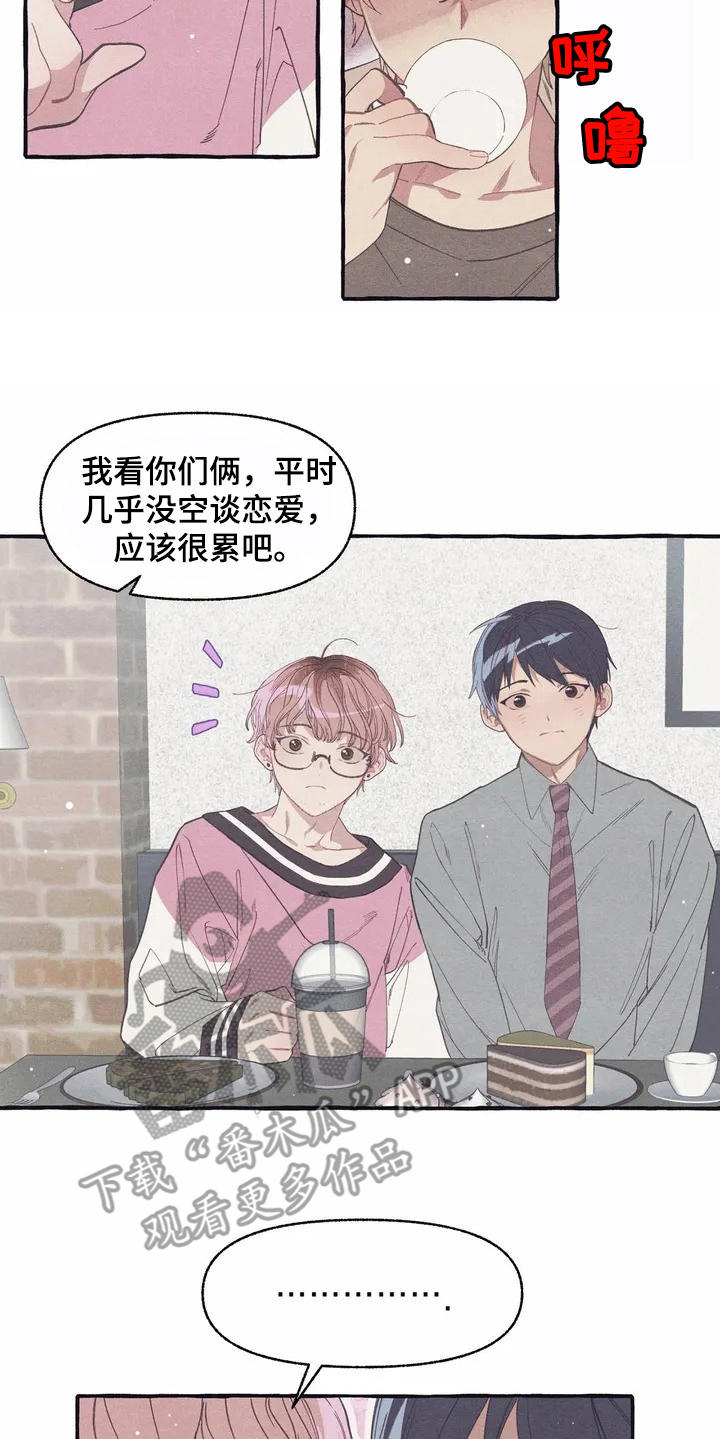 第7章：腻歪5