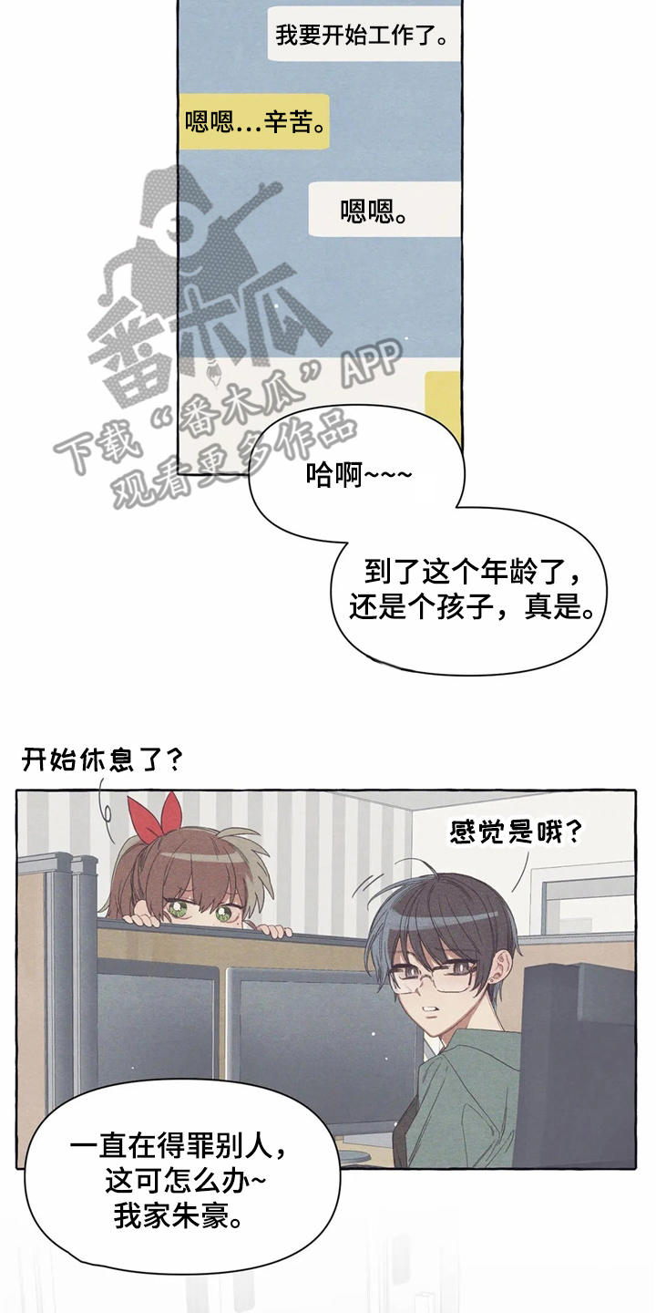 第18章：烦躁10