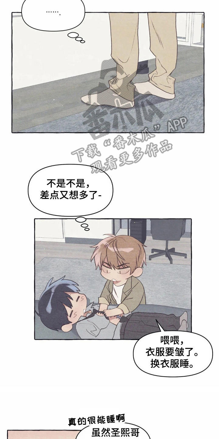 第26章：换衣服9