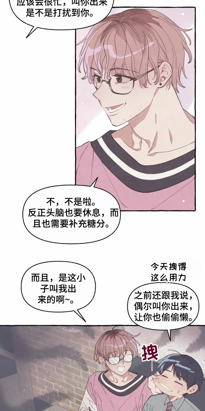 第7章：腻歪2