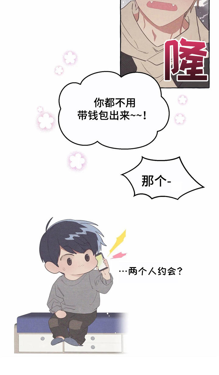第12章：无厘头合约23