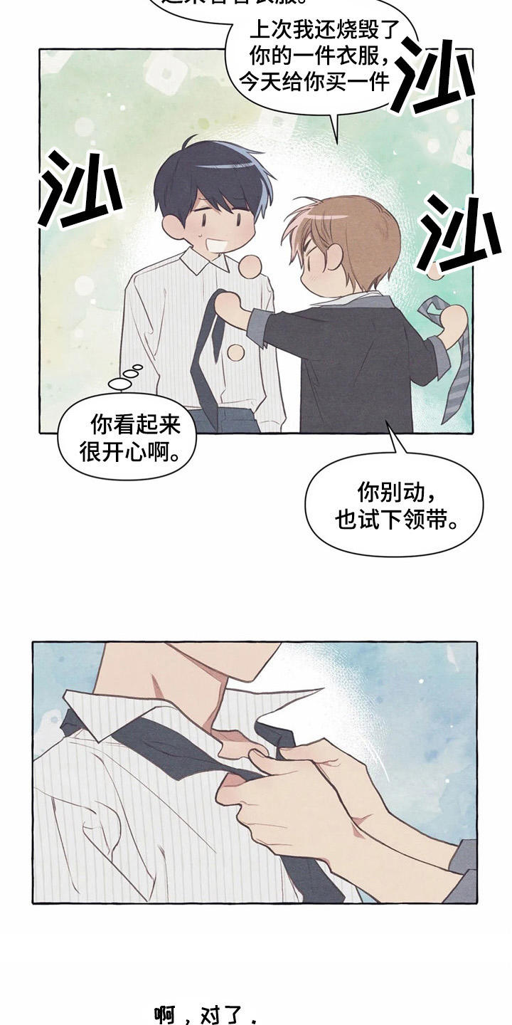 第31章：试衣服18