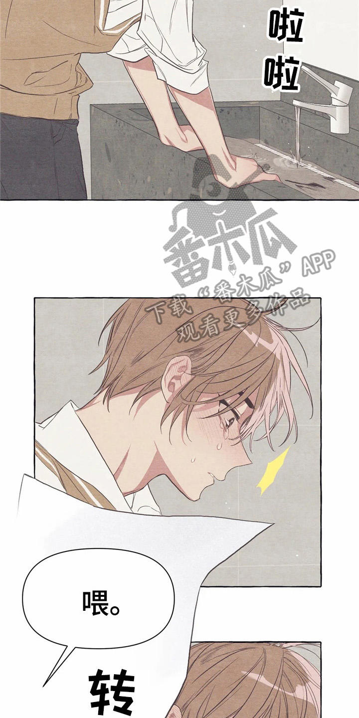 第21章：哭泣10
