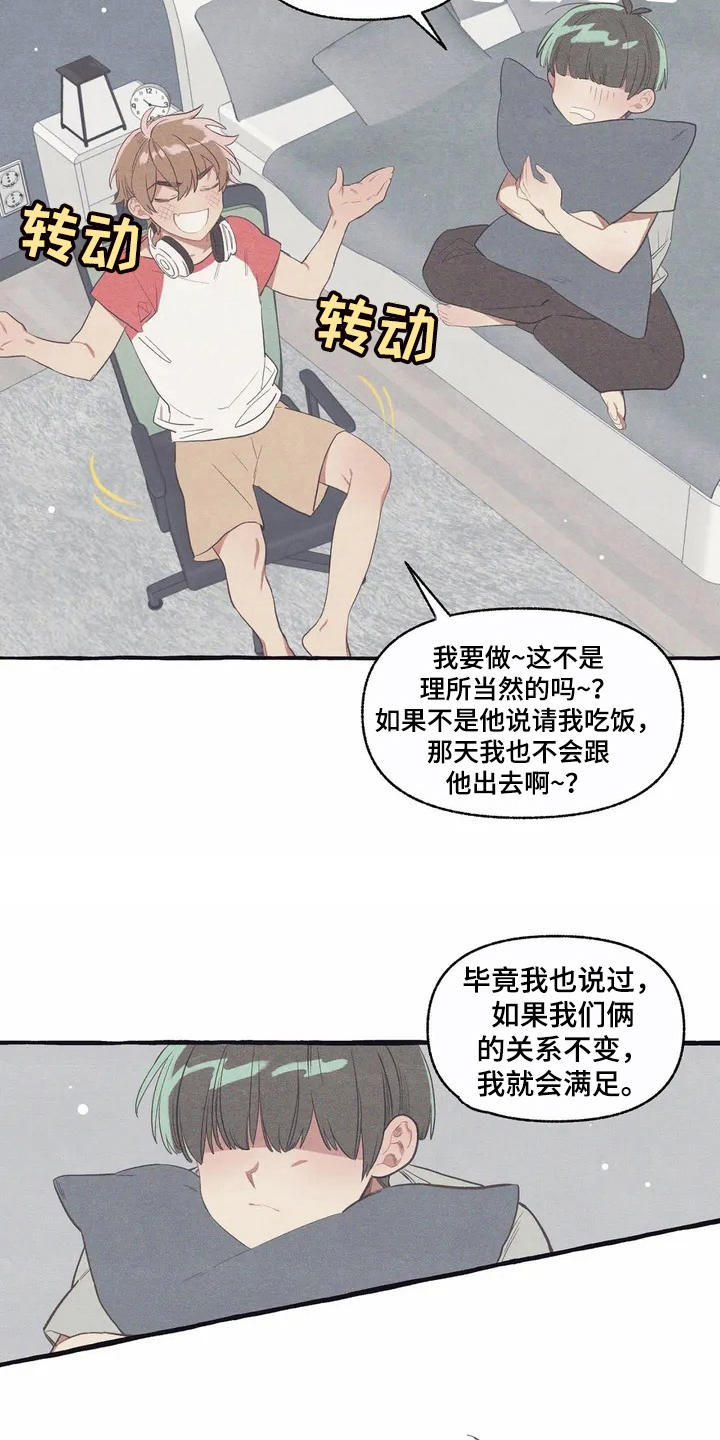 第8章：见效了20