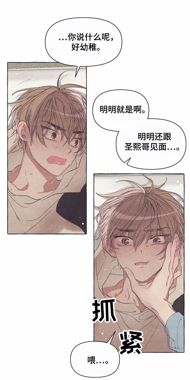 第15章：迷迷糊糊14