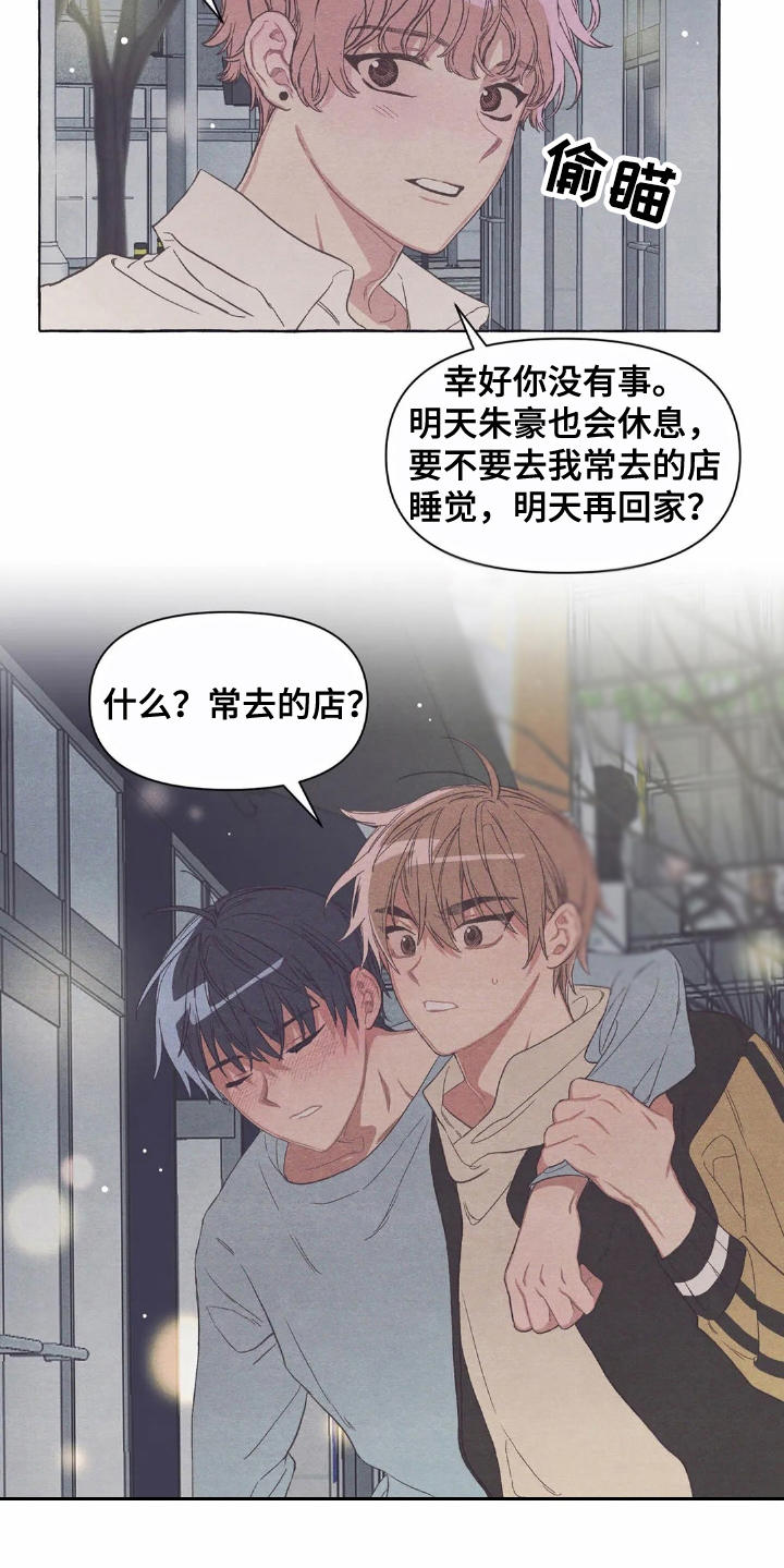 第14章：助攻5