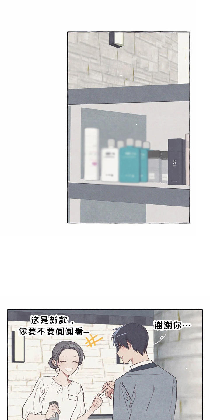 第30章：香水13