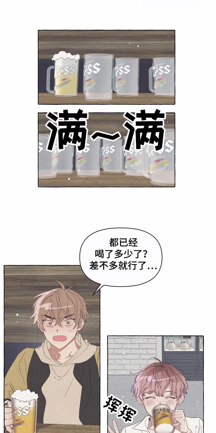 第13章：酒量17