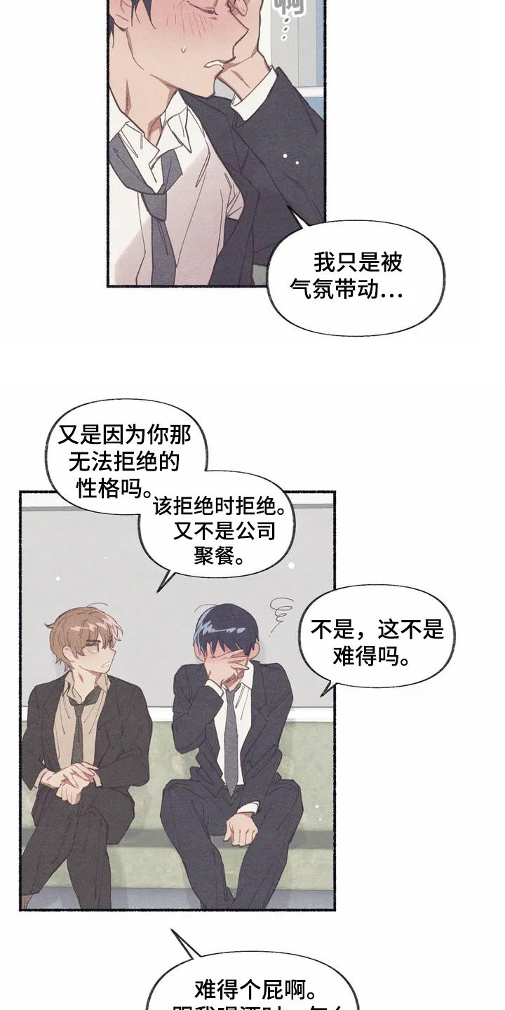 第2章：震惊15