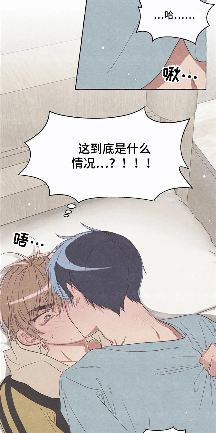 第15章：迷迷糊糊18