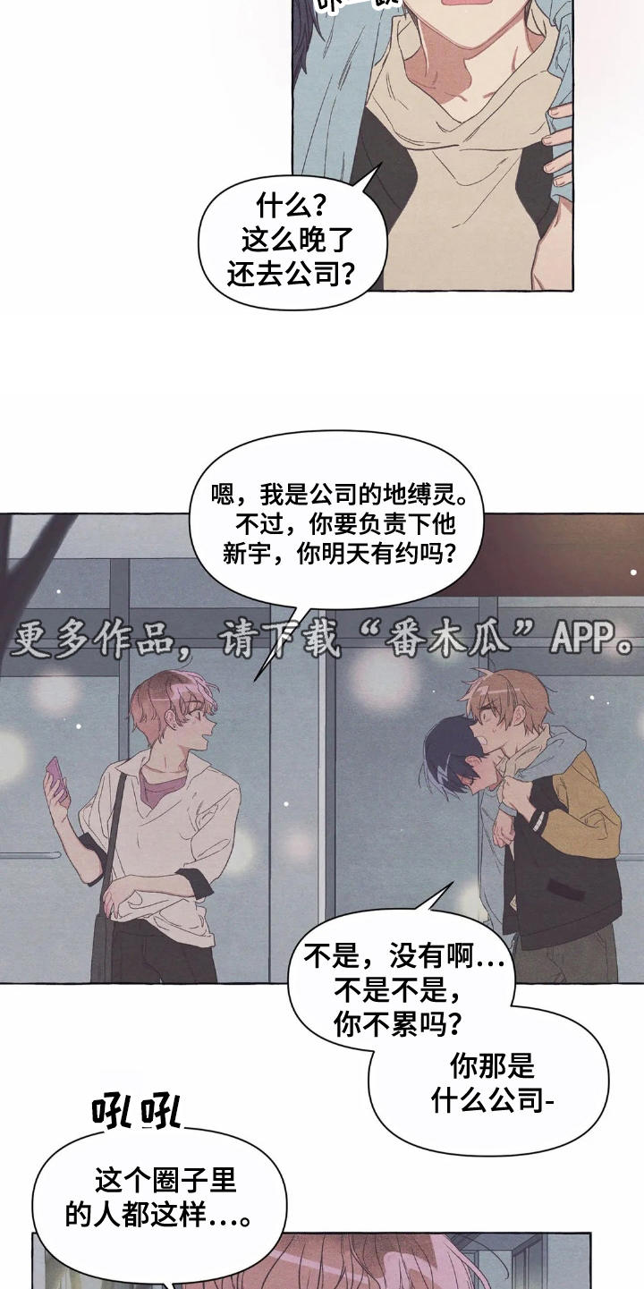 第14章：助攻4