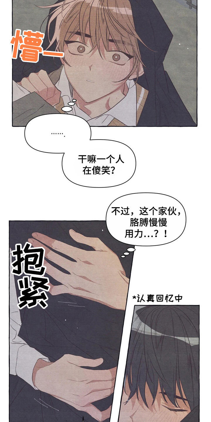 第23章：倚靠18