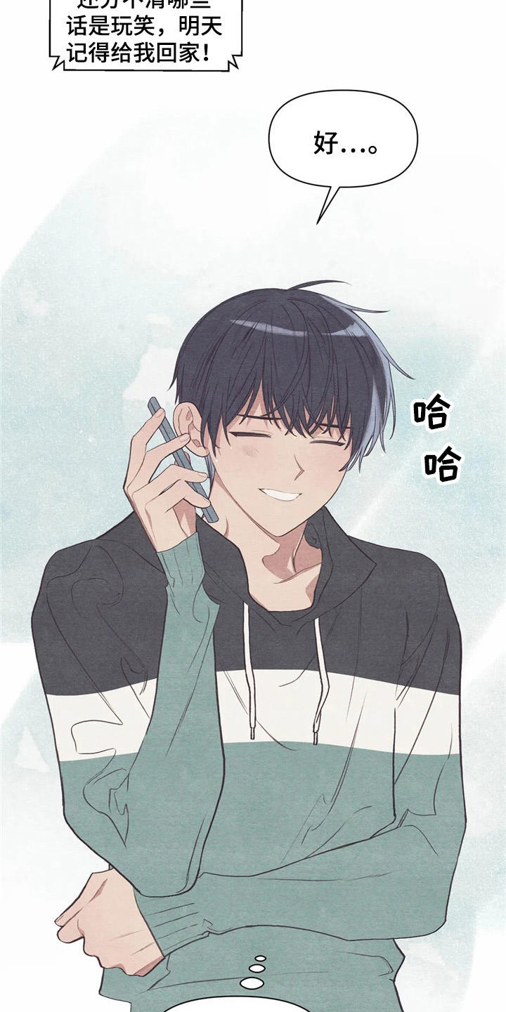 第28章：吓一跳21