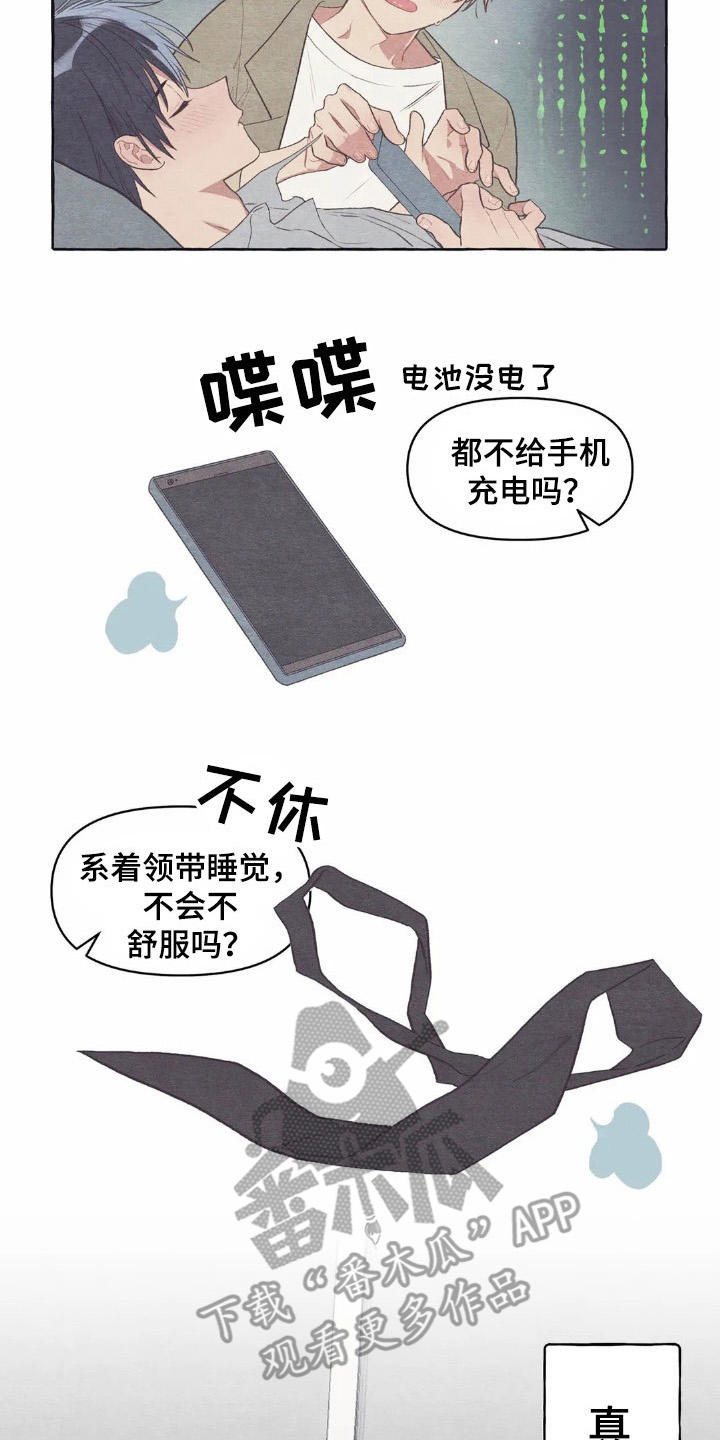 第26章：换衣服11