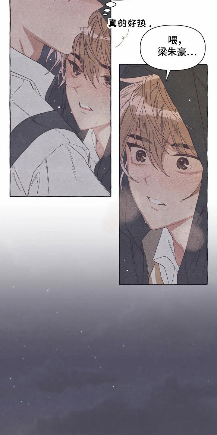 第23章：倚靠5