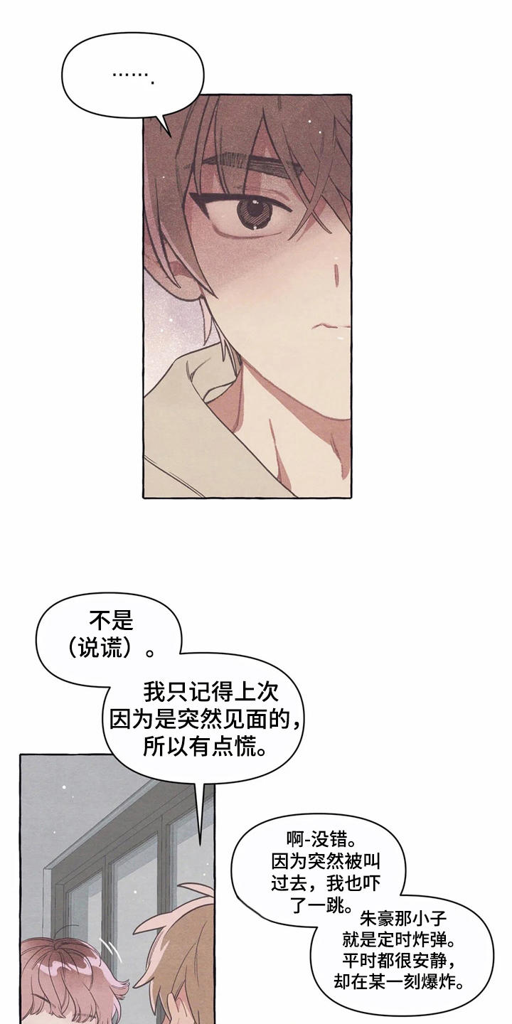 第12章：无厘头合约0