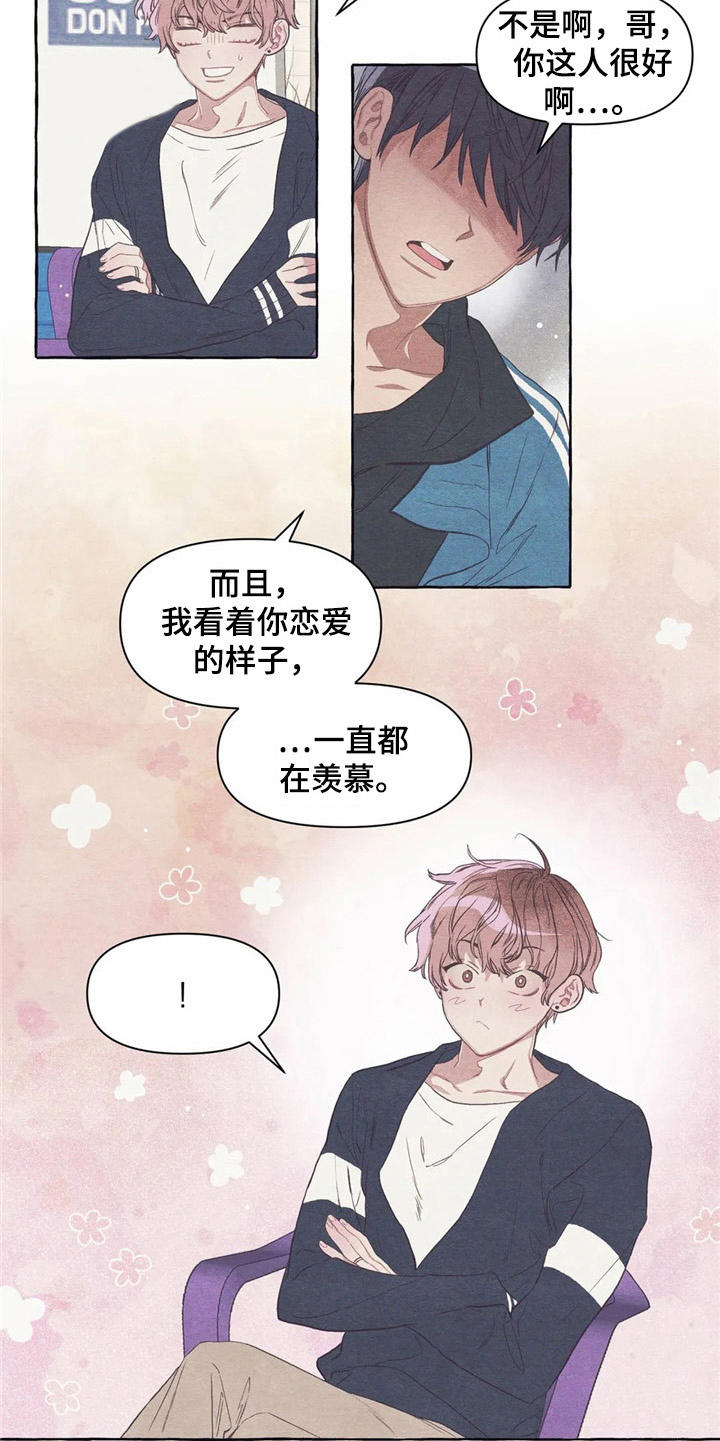 第19章：胡思乱想20