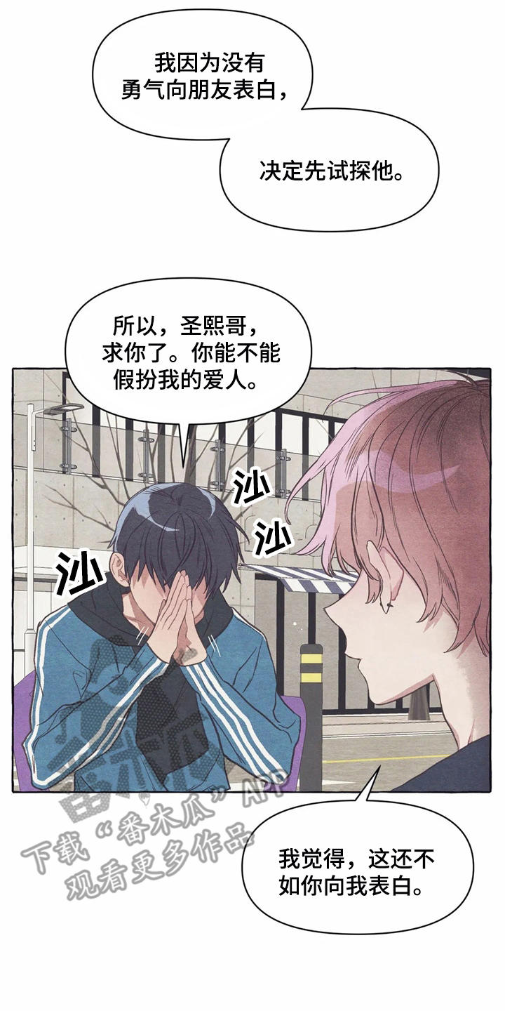 第19章：胡思乱想13