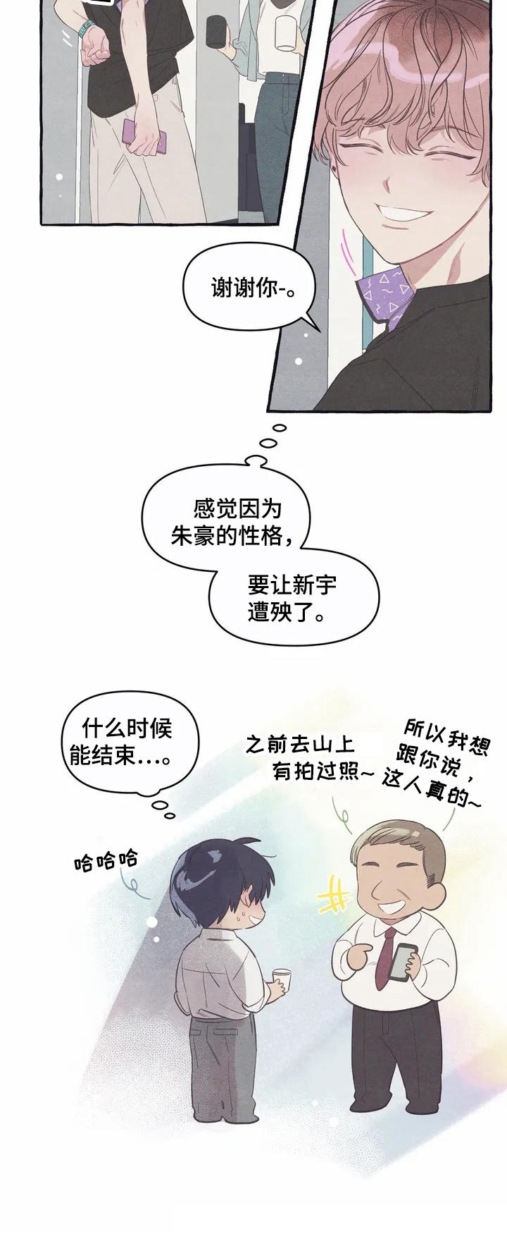 第9章：假扮的17