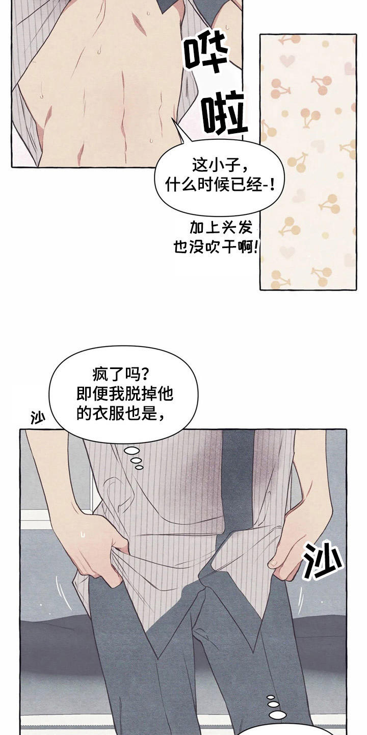 第28章：吓一跳15