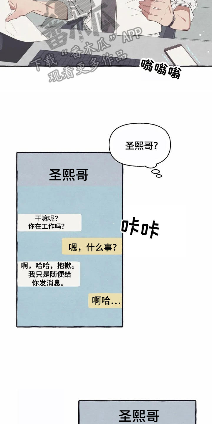 第9章：假扮的6