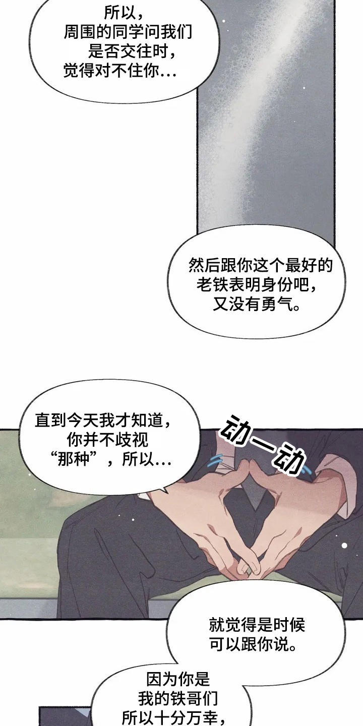 第2章：震惊19