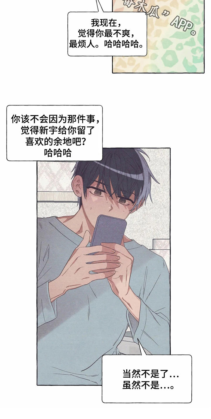 第18章：烦躁8