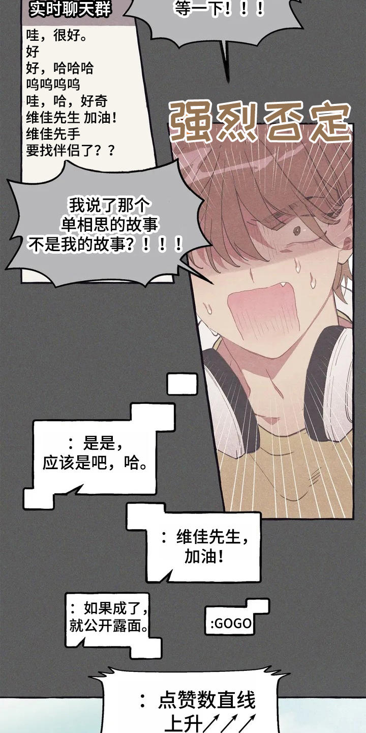第6章：见面5