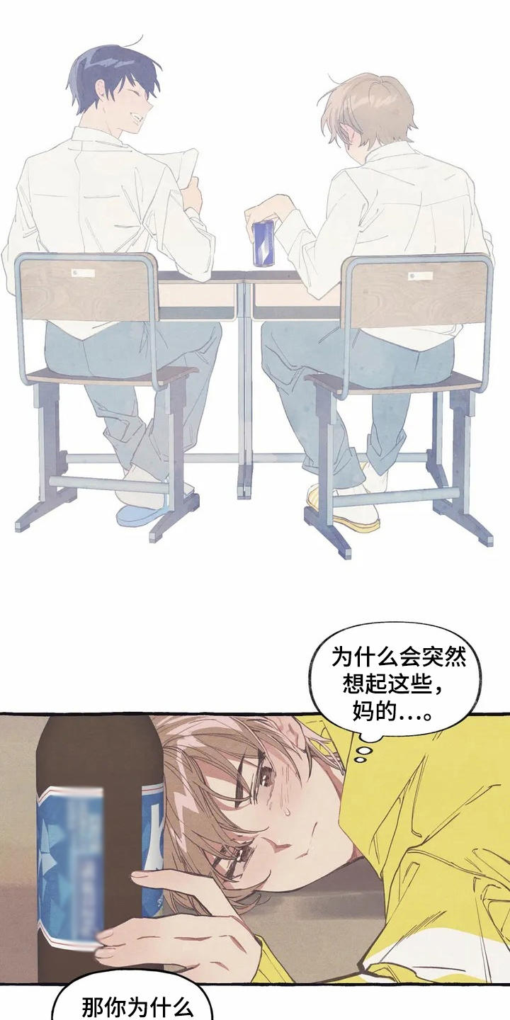 第3章：诉苦11