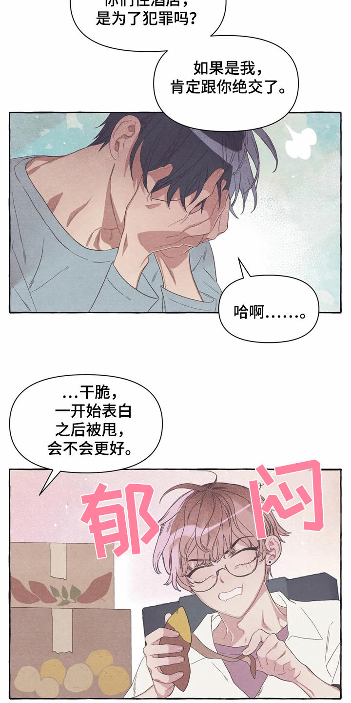 第17章：郁闷14