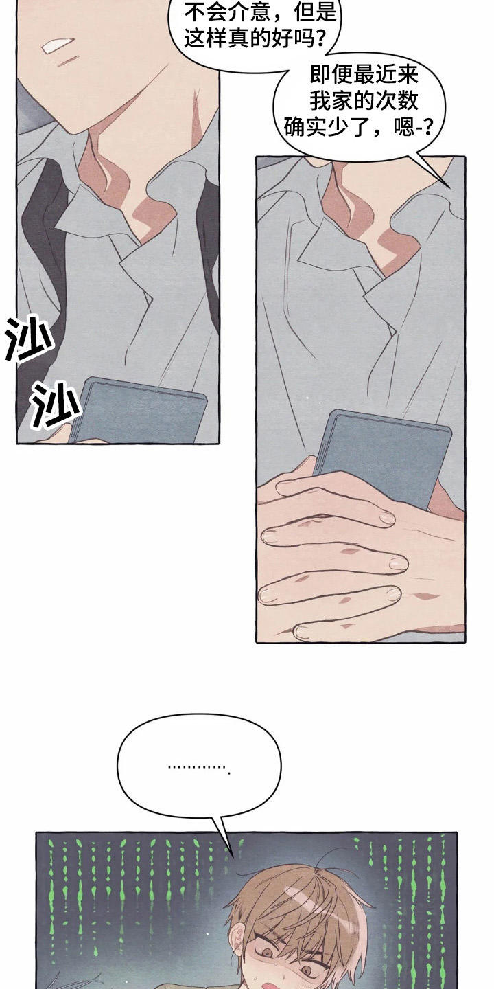 第26章：换衣服10