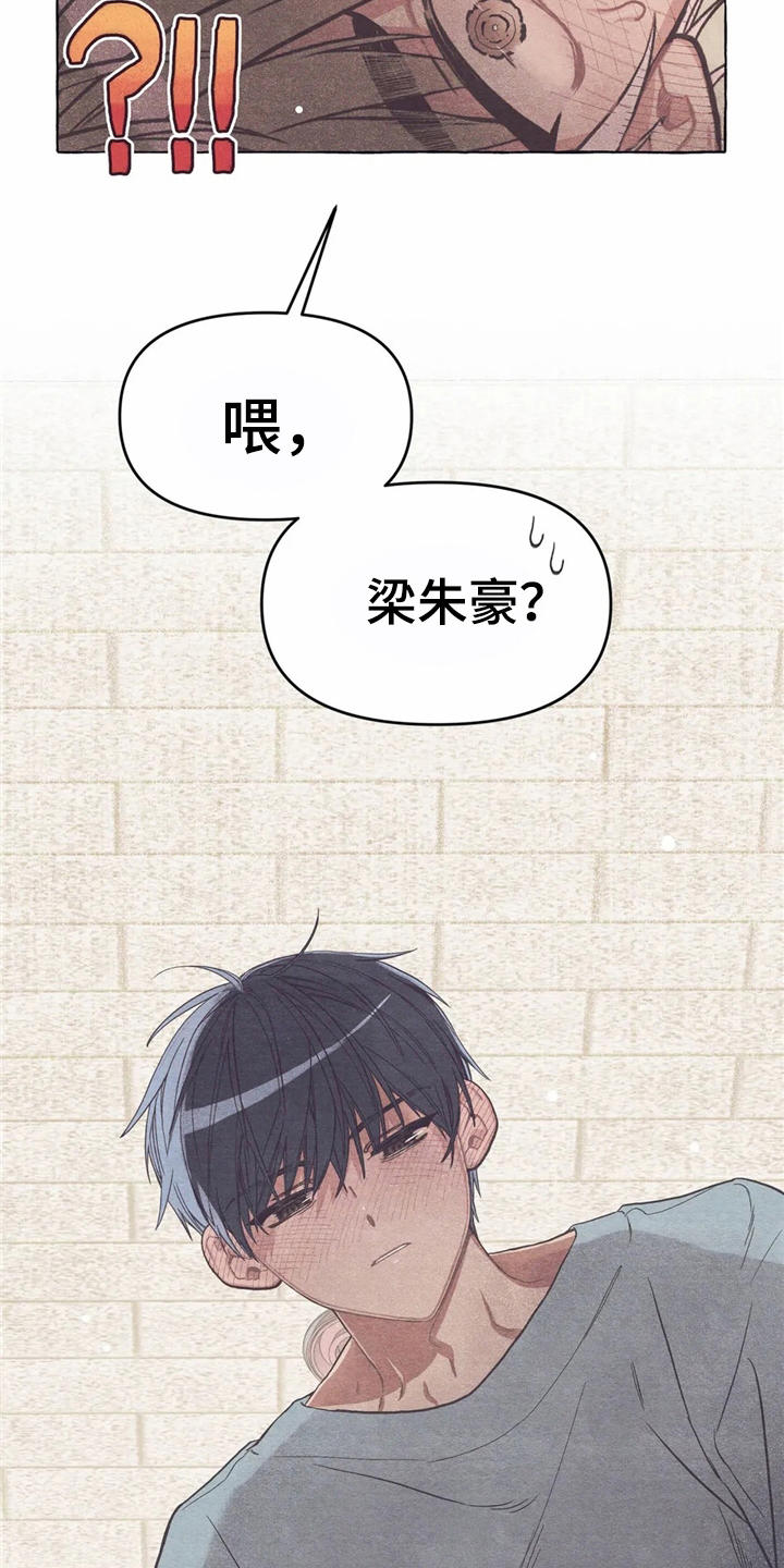 第15章：迷迷糊糊12