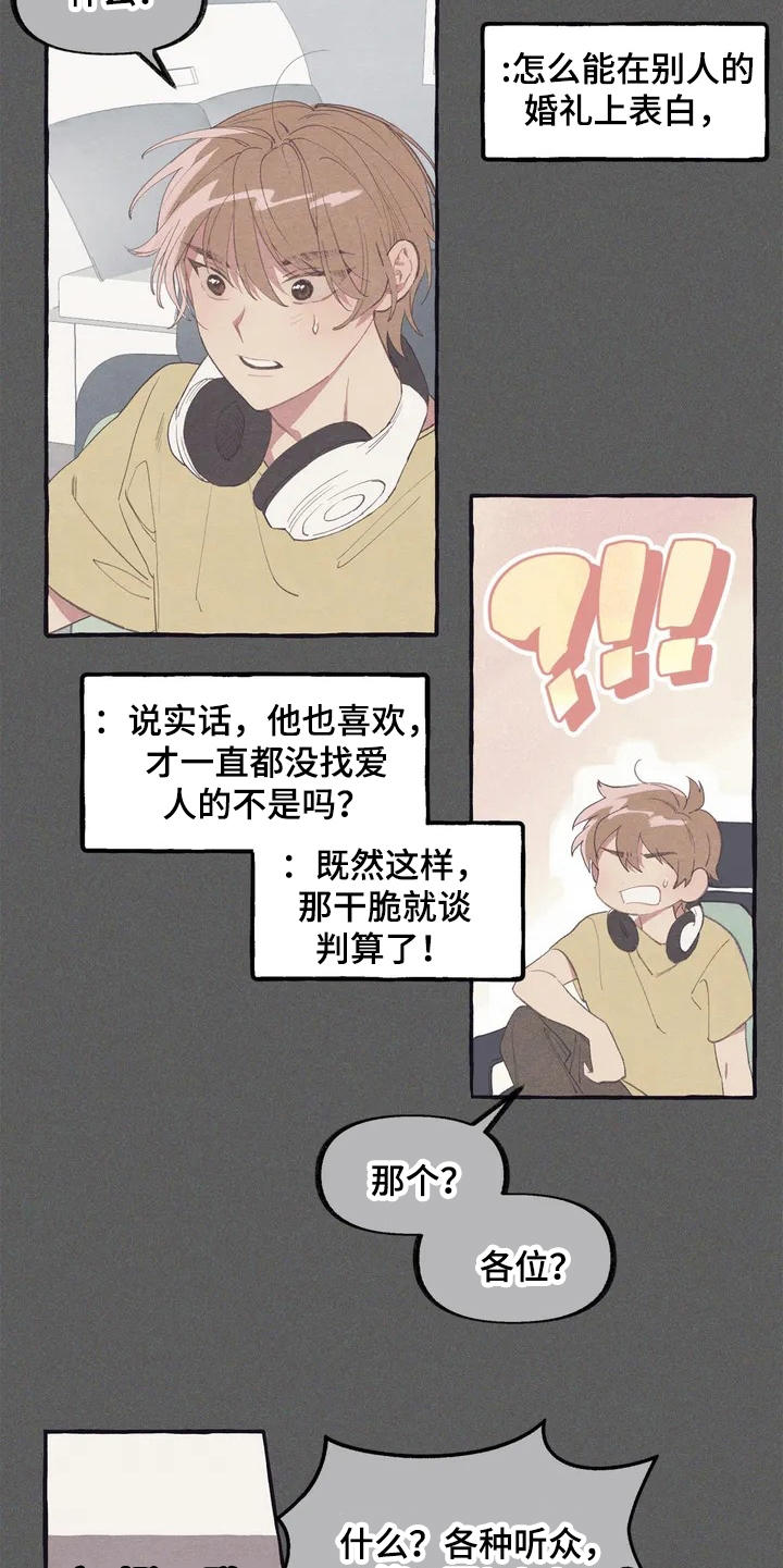 第6章：见面4