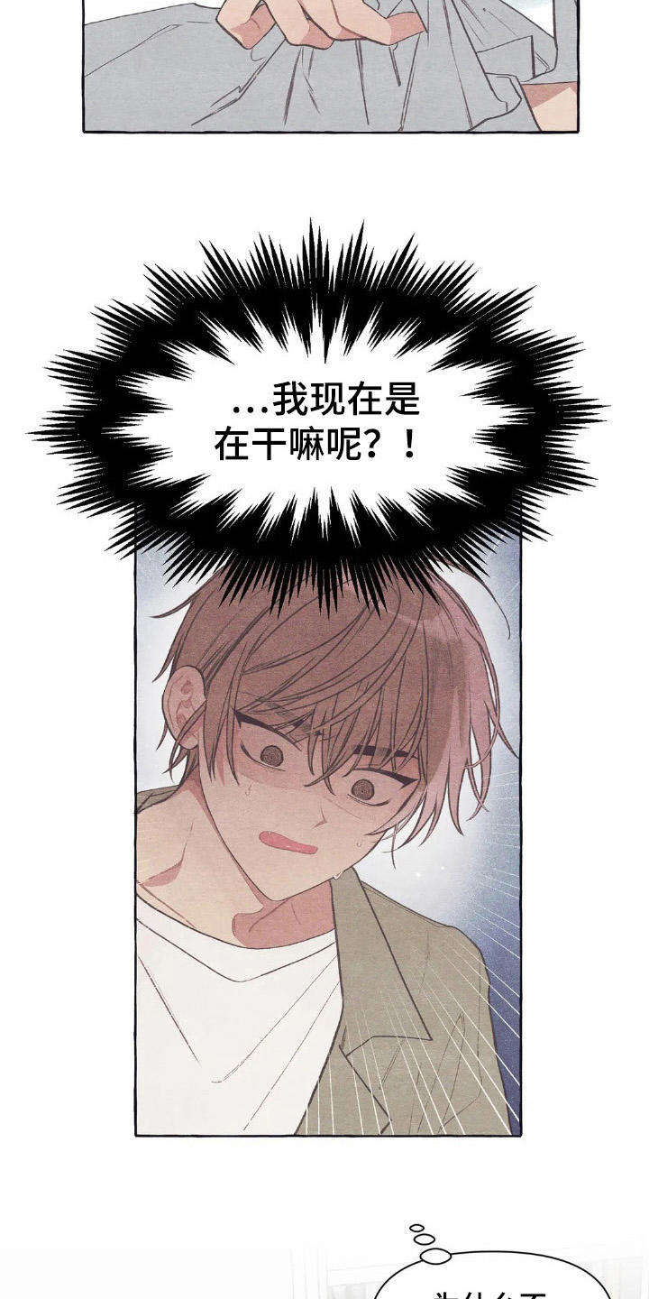 第26章：换衣服13