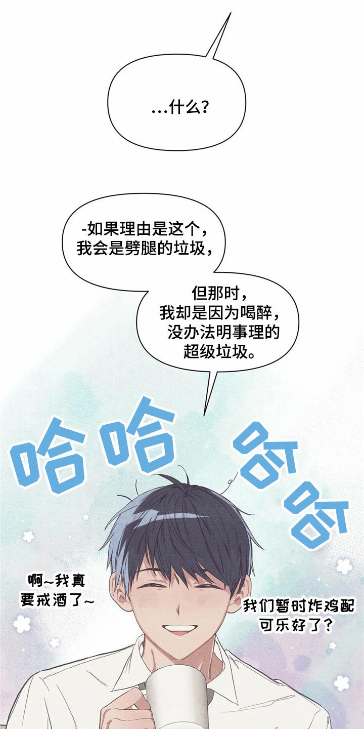 第20章：玩笑话15
