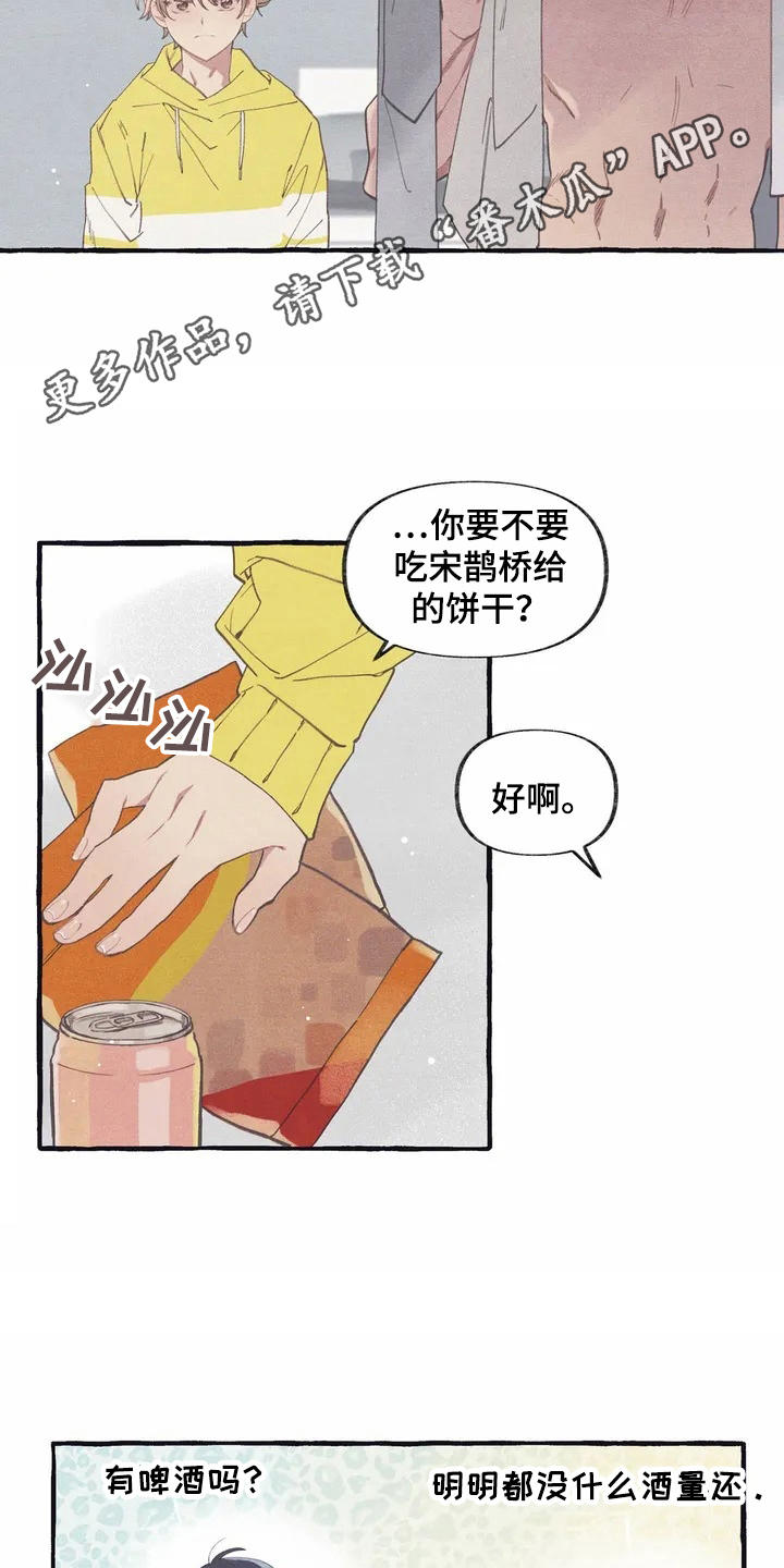 第4章：举止自然7