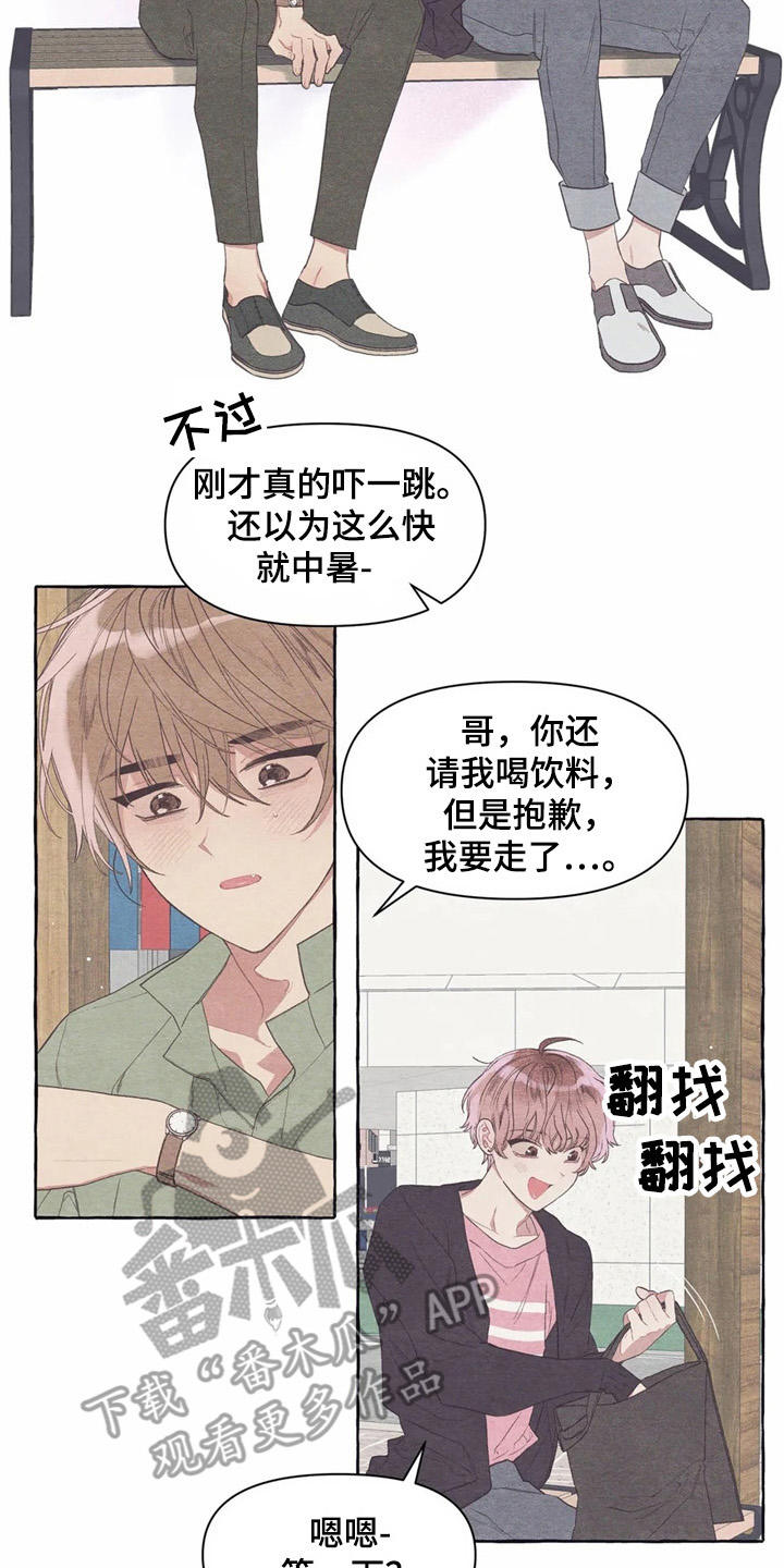 第25章：心不在焉6
