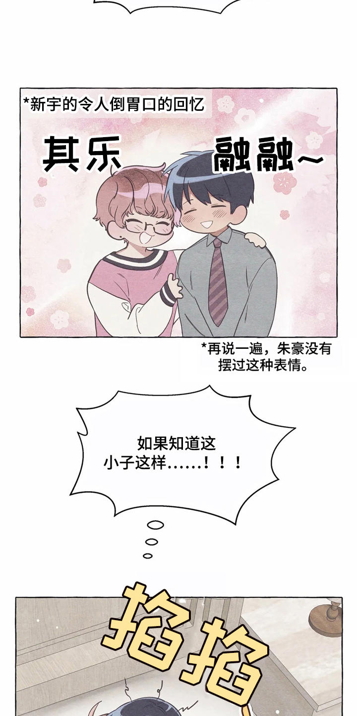 第16章：糟了4