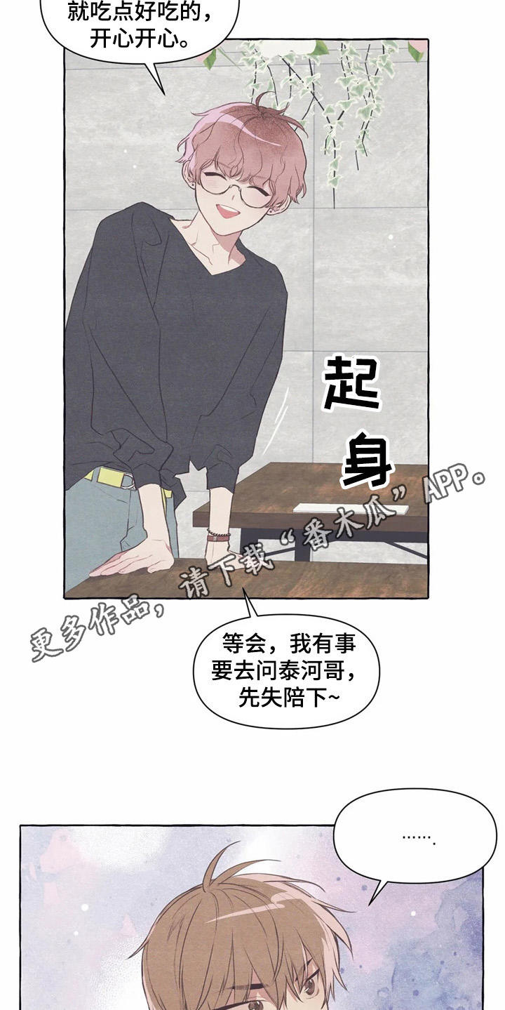 第33章：状态不好8